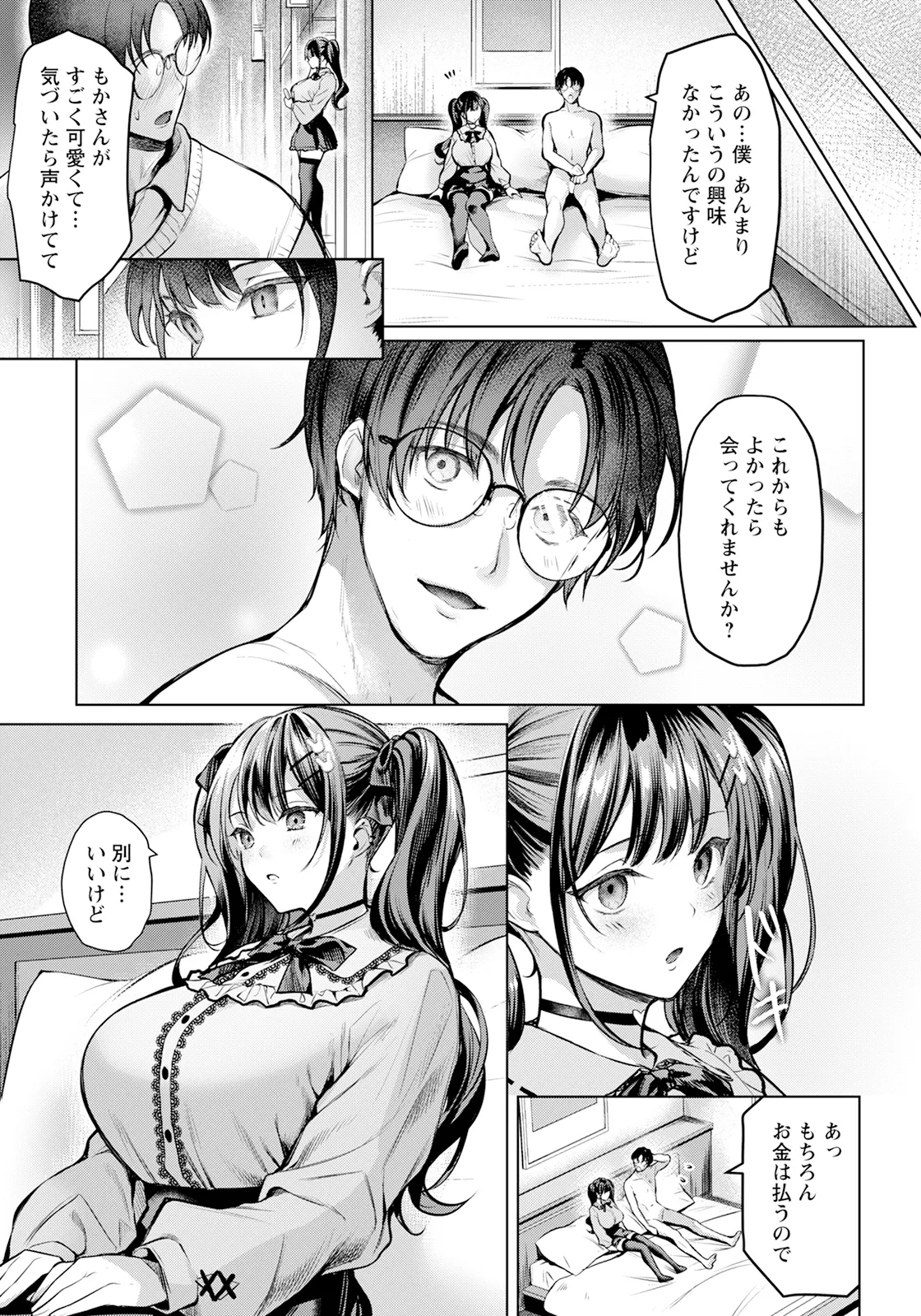 ANGEL Club 2025-03 page 41 - nakadashi full censorship hentai manga - read online free