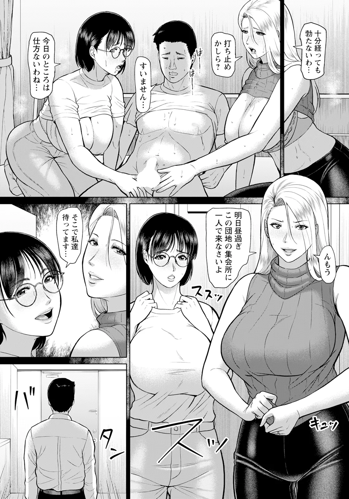 ANGEL Club 2025-03 page 57 - squirting milf hentai manga - read online free