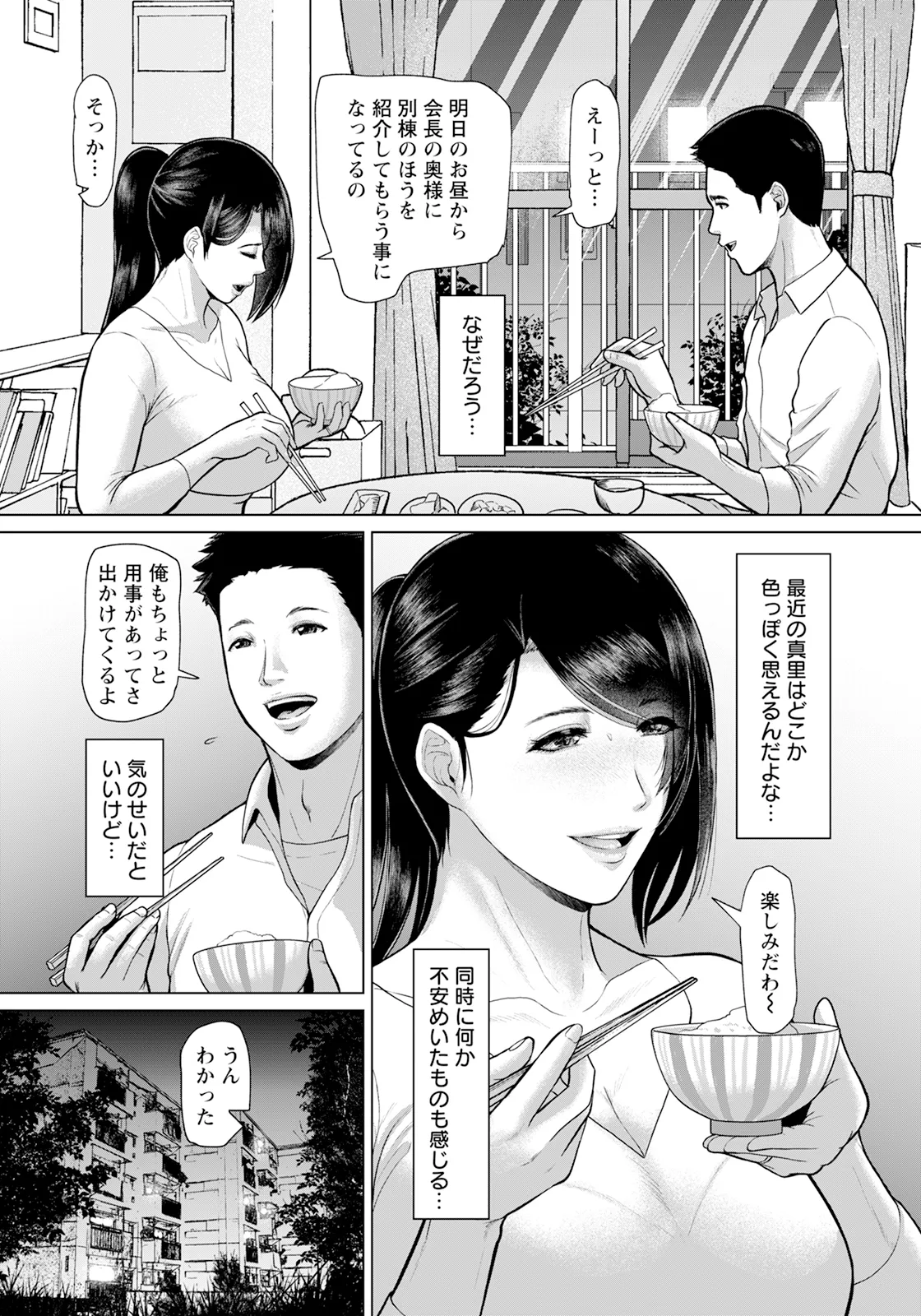 ANGEL Club 2025-03 page 59 - squirting milf hentai manga - read online free