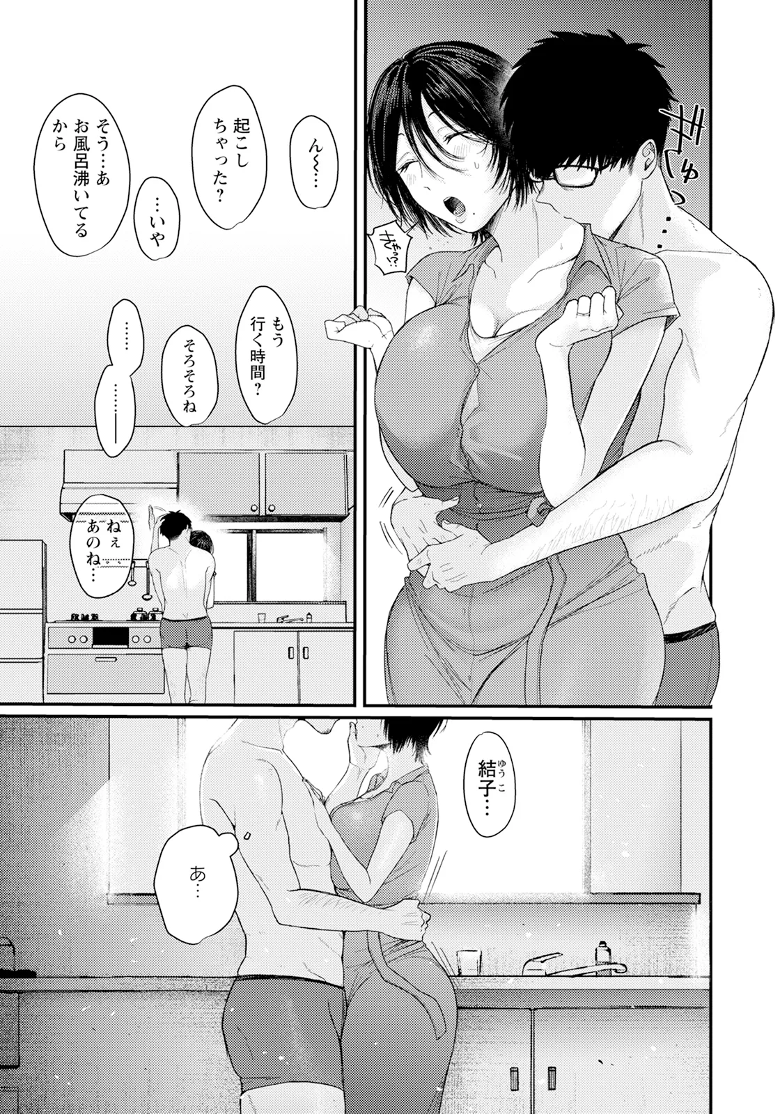 ANGEL Club 2025-03 page 91 - squirting milf hentai manga - read online free