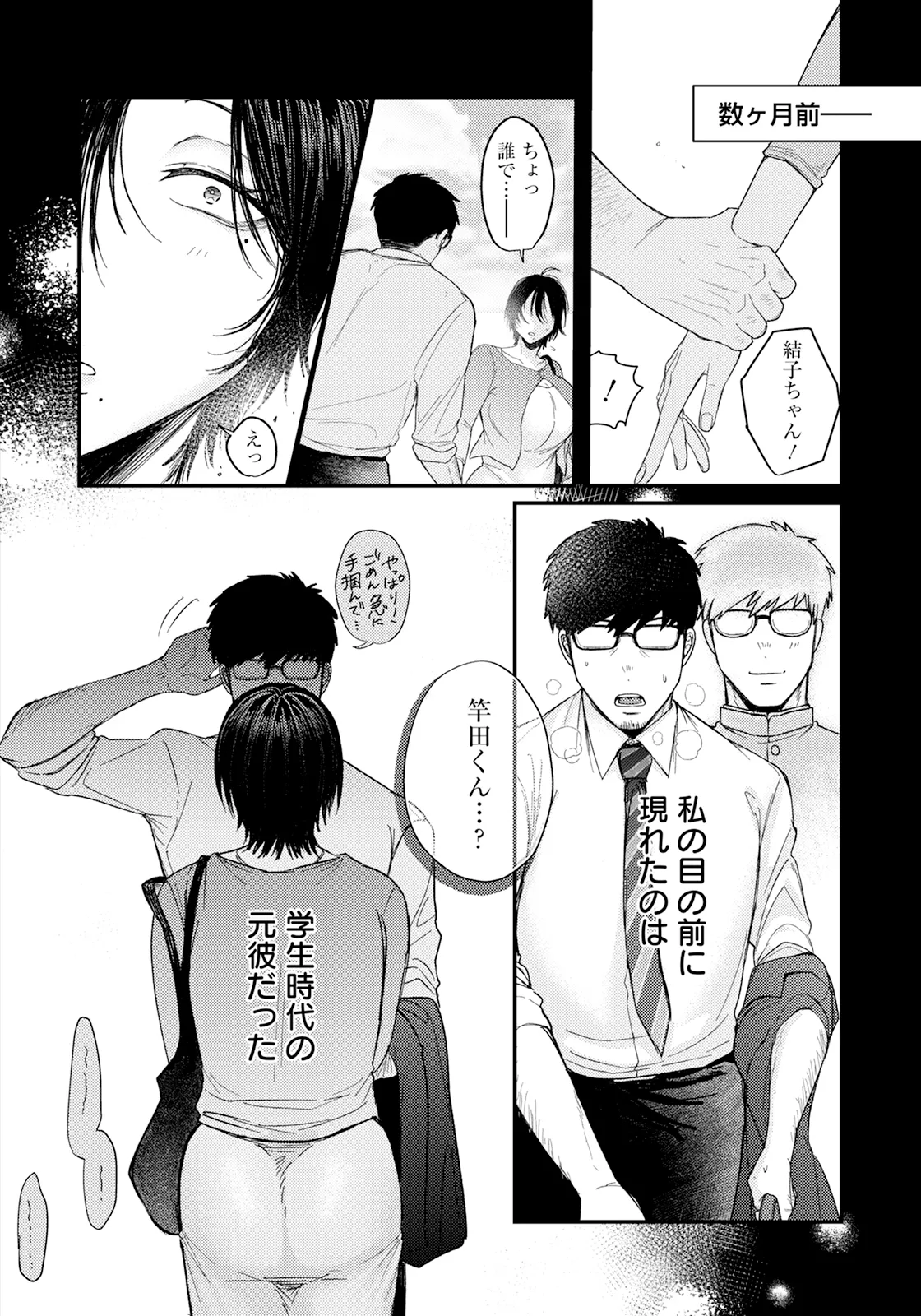 ANGEL Club 2025-03 page 94 - squirting milf hentai manga - read online free