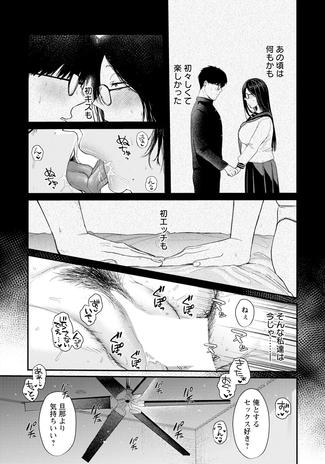 ANGEL Club 2025-03 page 96 - nakadashi full censorship hentai manga - read online free