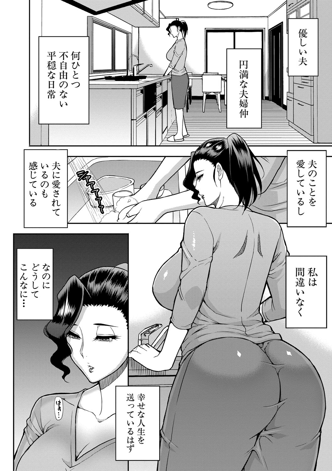 Ii wa Watashi no Karada Suki ni Shite page 155 - nakadashi big penis hentai manga - read online free