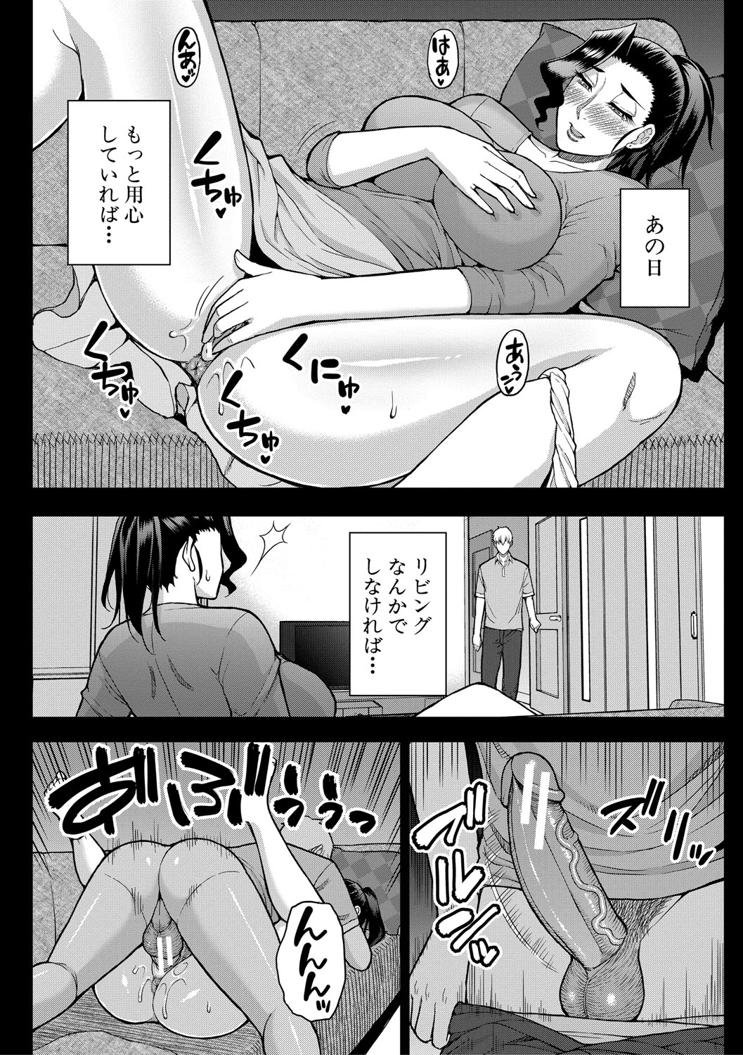 Ii wa Watashi no Karada Suki ni Shite page 161 - inseki milf hentai manga - read online free