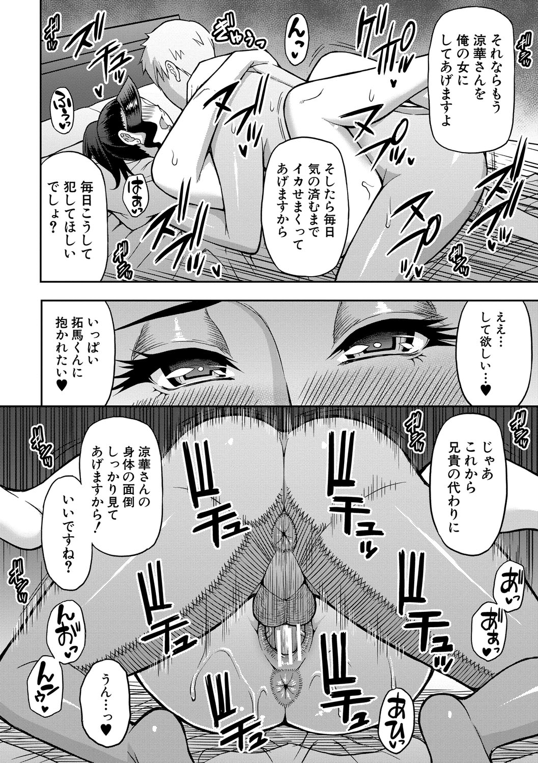Ii wa Watashi no Karada Suki ni Shite page 175 - nakadashi big penis hentai manga - read online free
