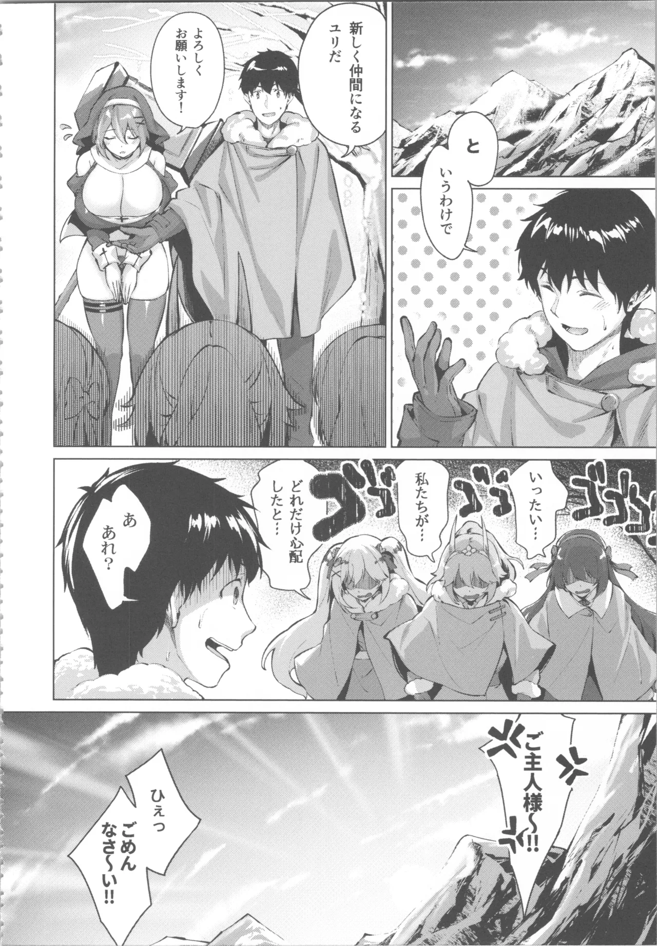 Kikikibu page 110 - big breasts nun hentai manga - read online free