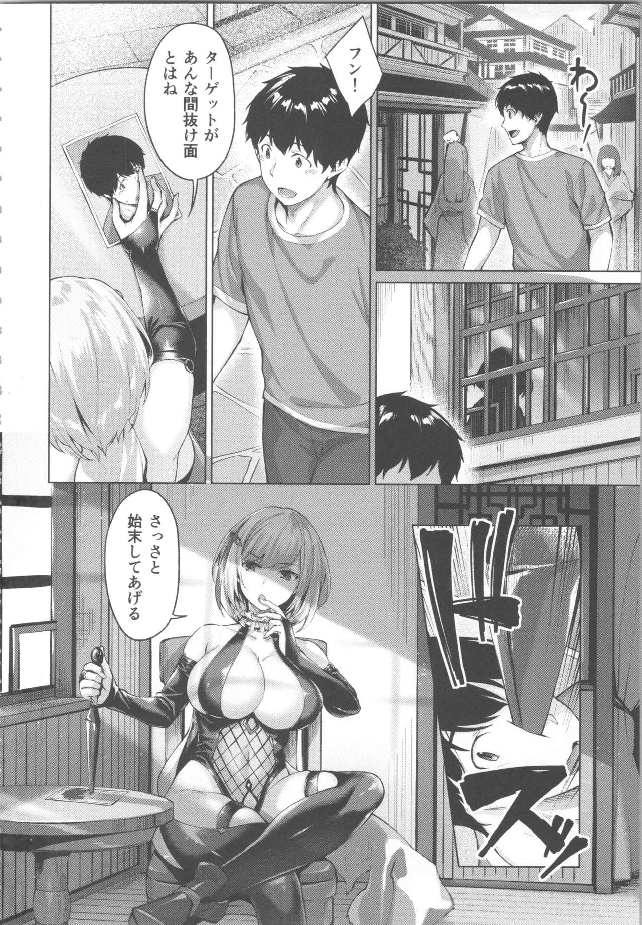 Kikikibu page 148 - big breasts nun hentai manga - read online free