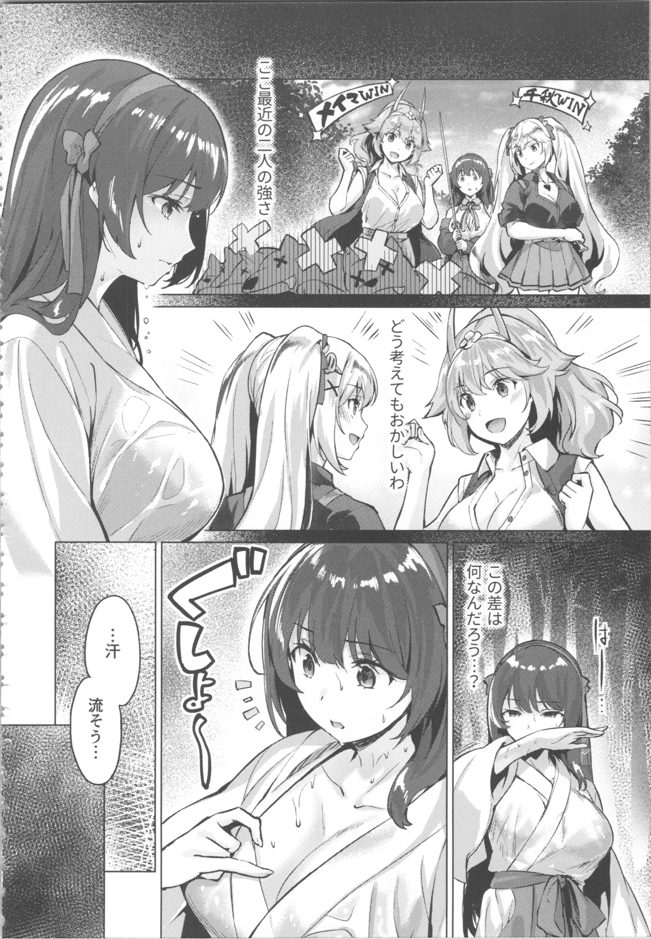 Kikikibu page 58 - big breasts nun hentai manga - read online free