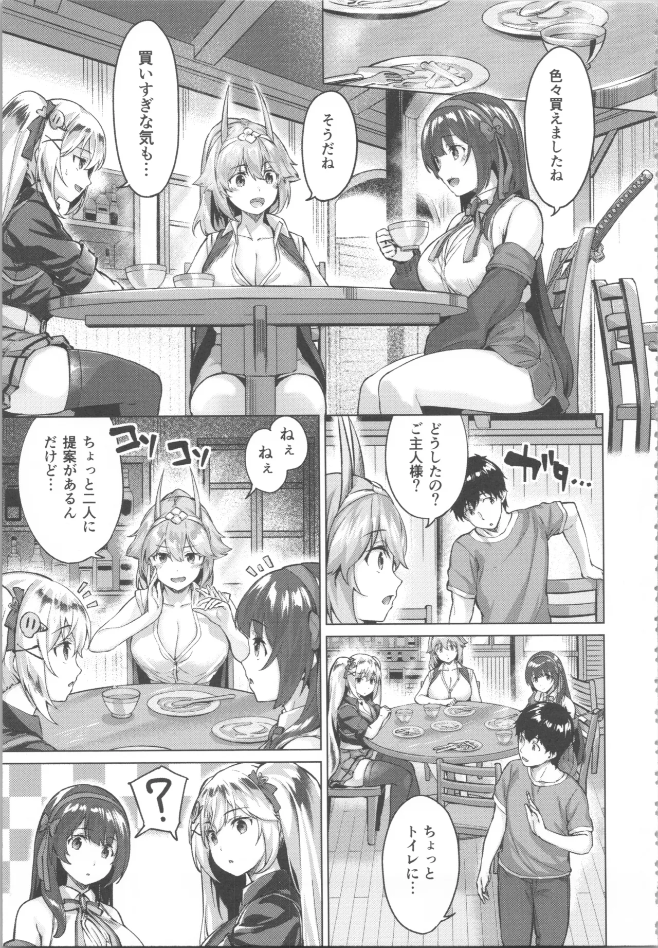Kikikibu page 77 - big breasts nun hentai manga - read online free