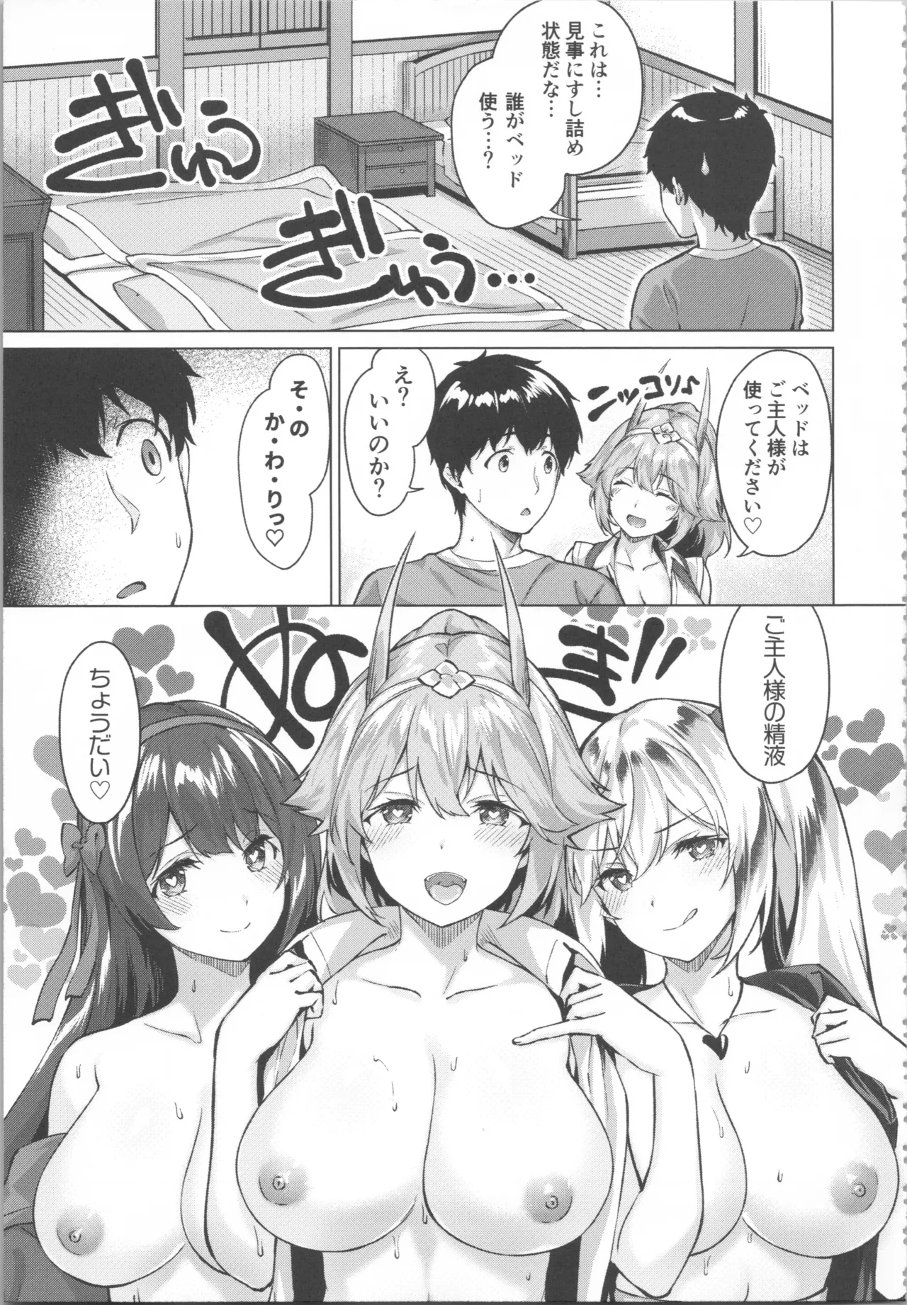 Kikikibu page 79 - big breasts nun hentai manga - read online free