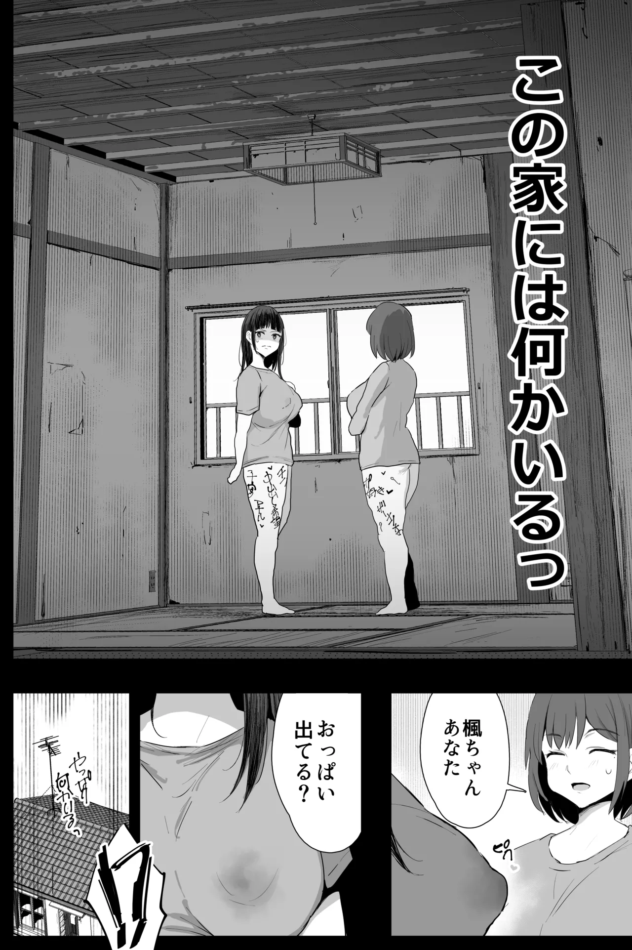 Watashi-tachi, Oyakodoni AV Totte Jorei Shimashita page 11 original parody - nakadashi beauty mark hentai manga - read online free