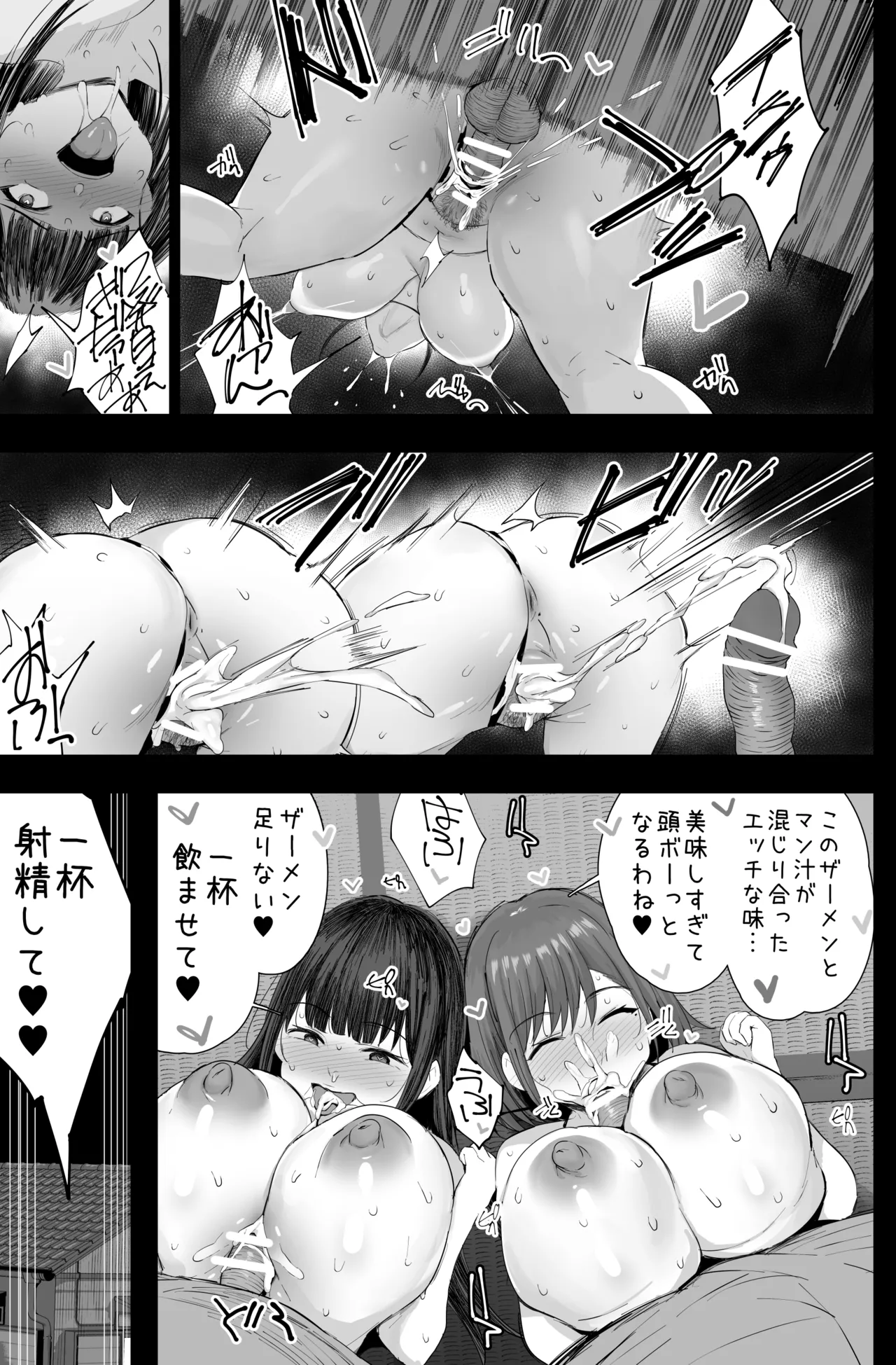 Watashi-tachi, Oyakodoni AV Totte Jorei Shimashita page 58 original parody - nakadashi beauty mark hentai manga - read online free