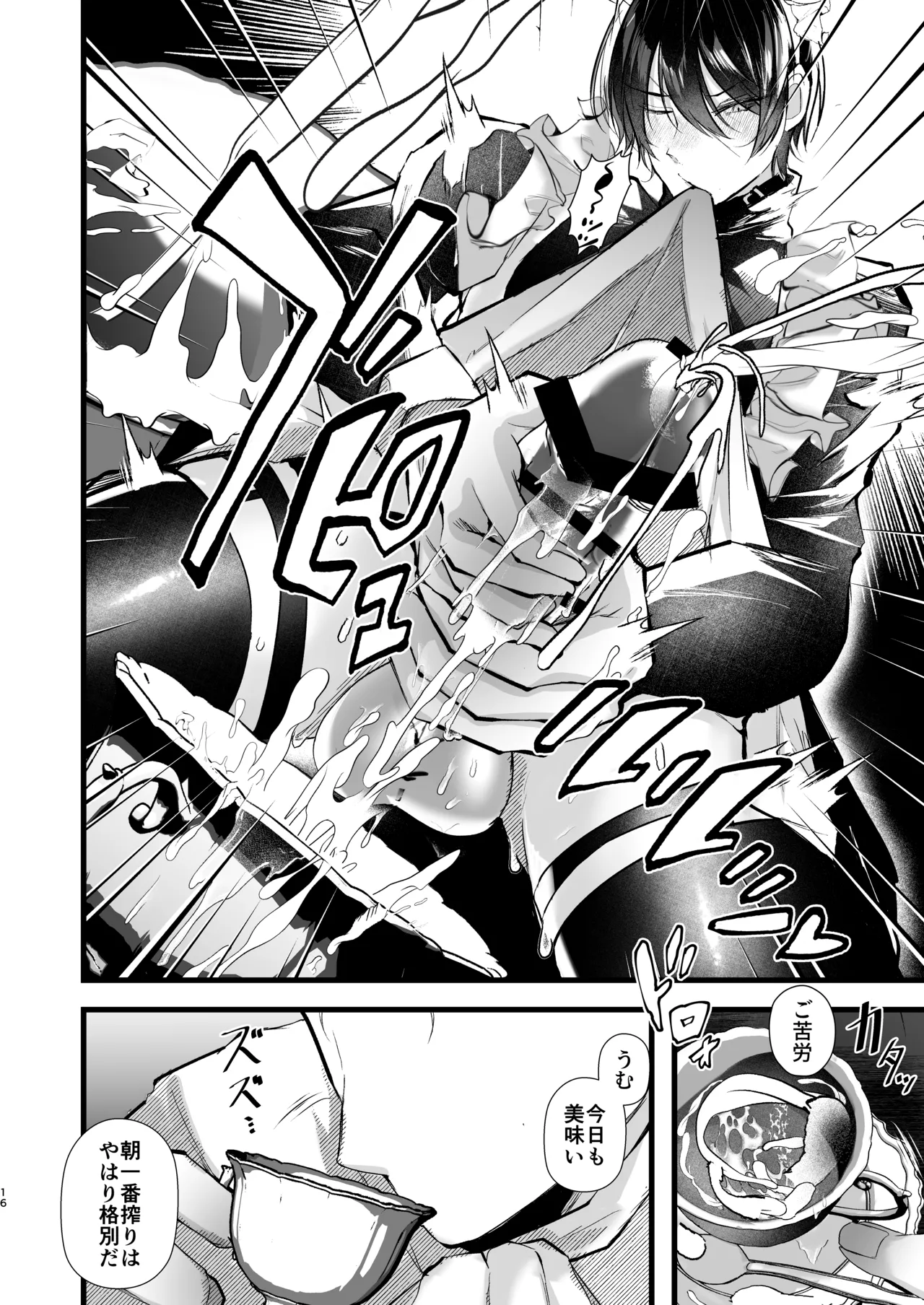 gunzin meido no tada sii situ ke kata page 16 - maid anal hentai manga - read online free
