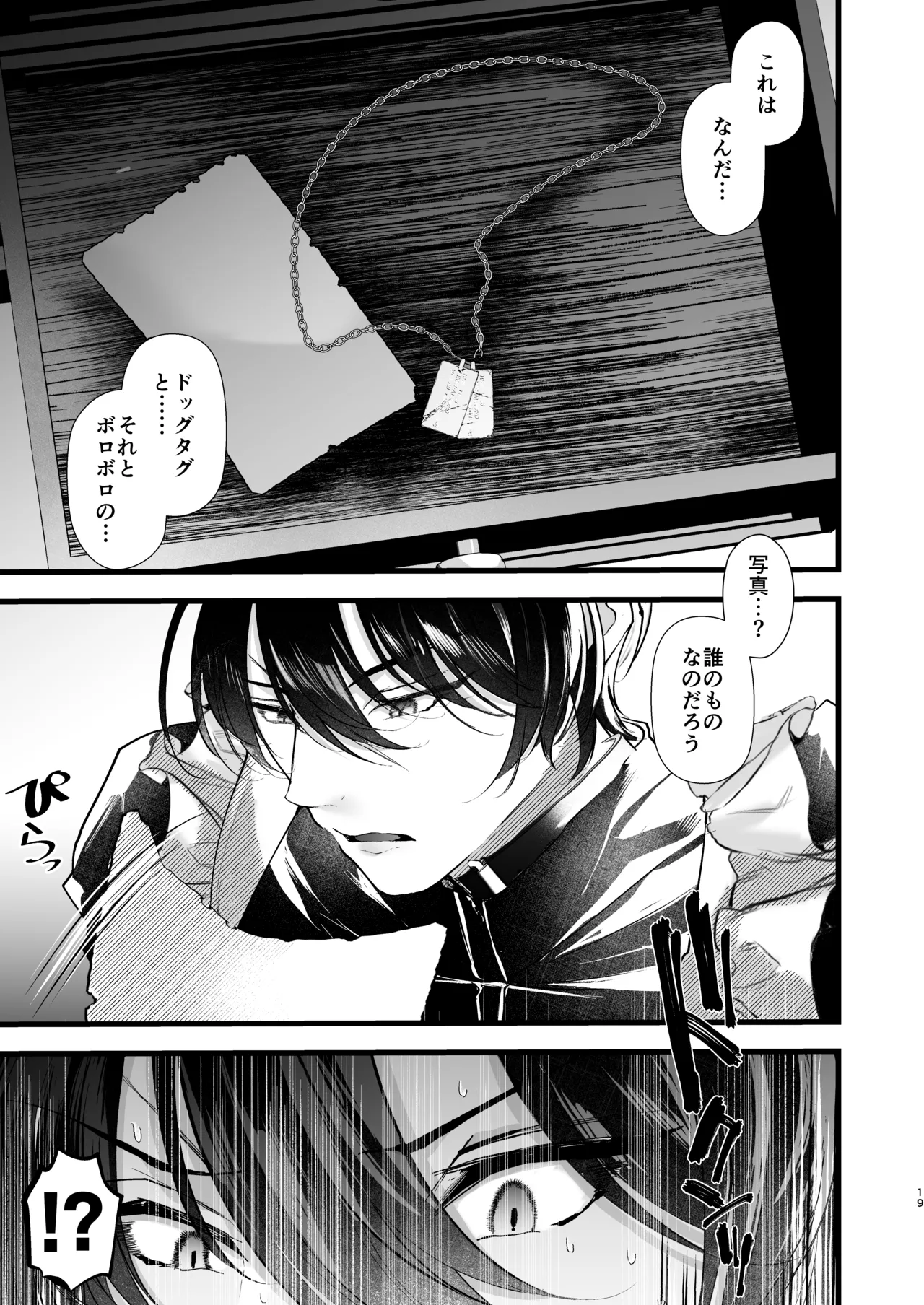 gunzin meido no tada sii situ ke kata page 19 - maid anal hentai manga - read online free