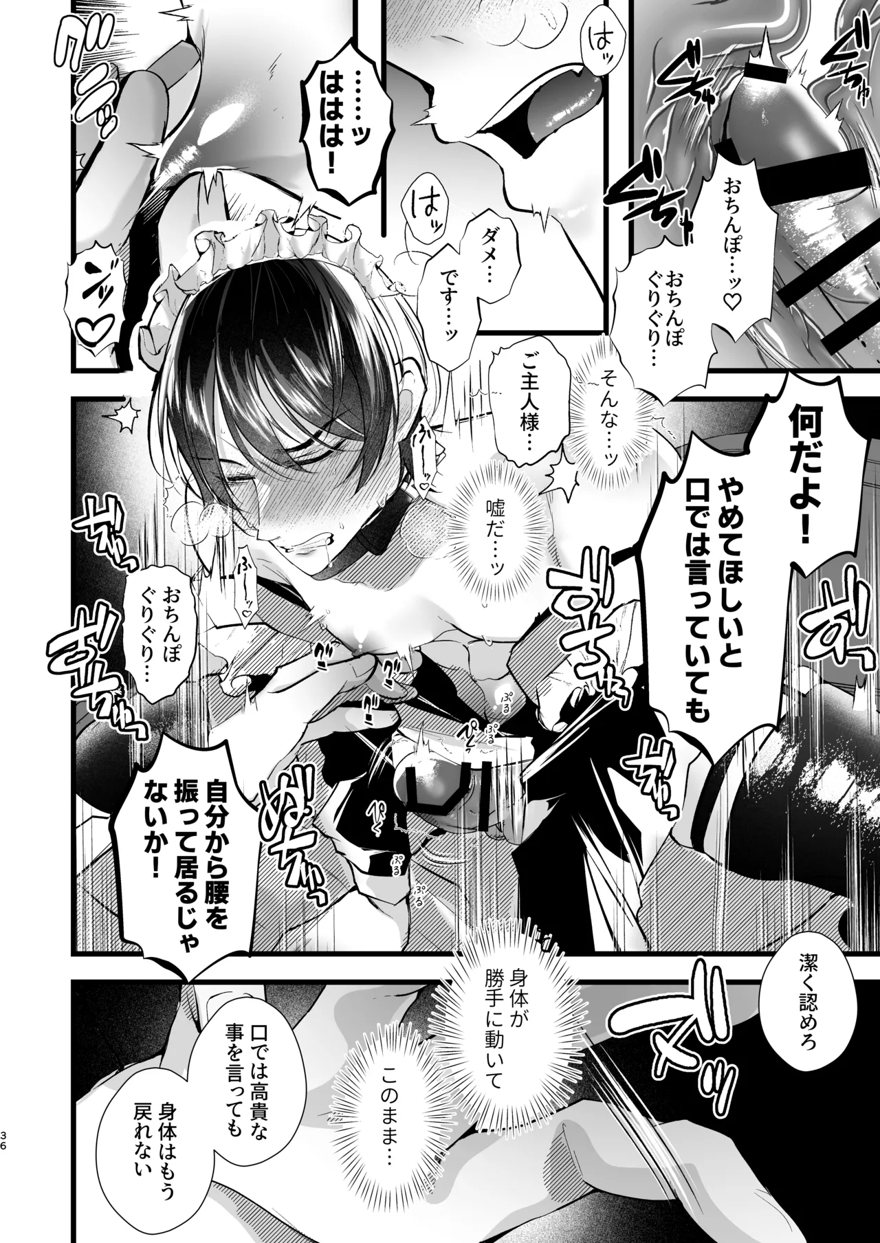gunzin meido no tada sii situ ke kata page 36 - maid anal hentai manga - read online free