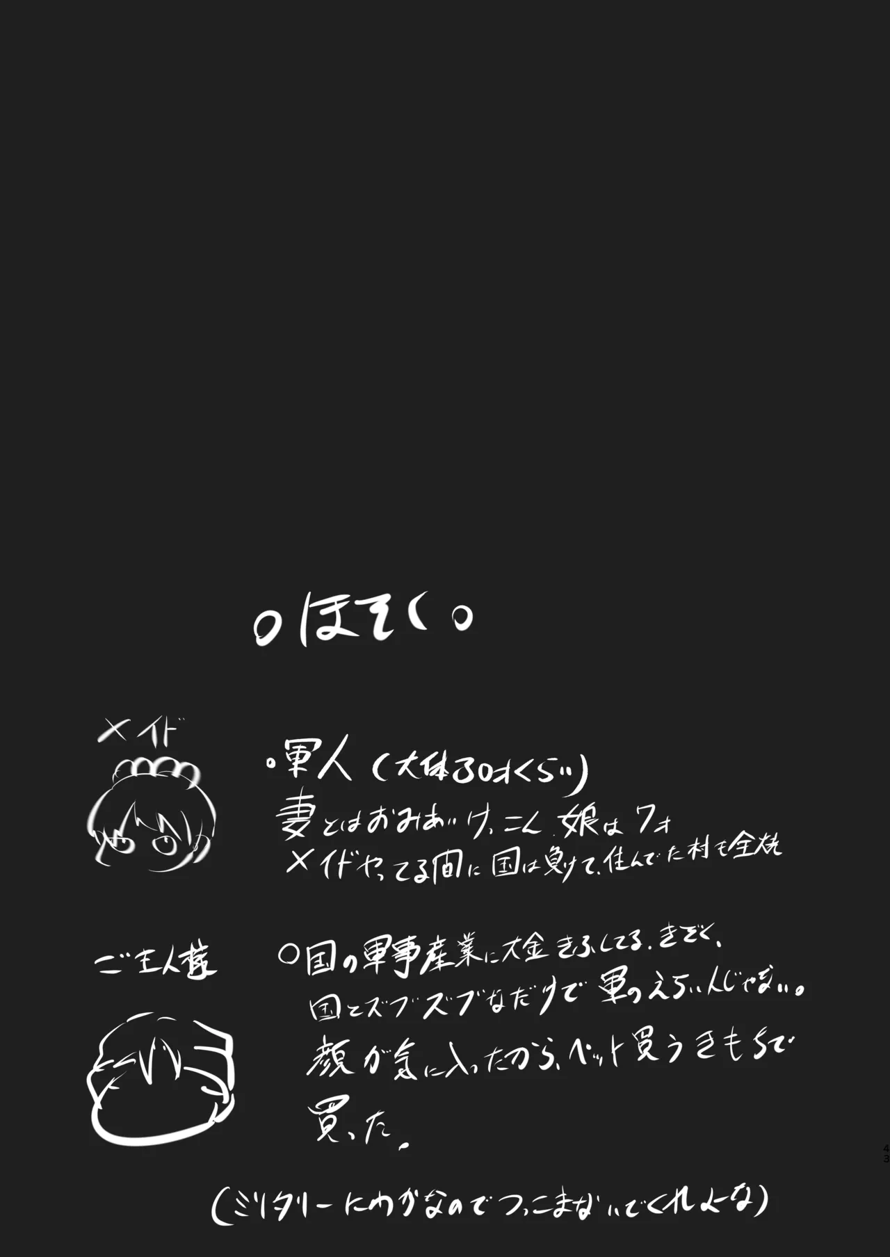 gunzin meido no tada sii situ ke kata page 43 - maid anal hentai manga - read online free