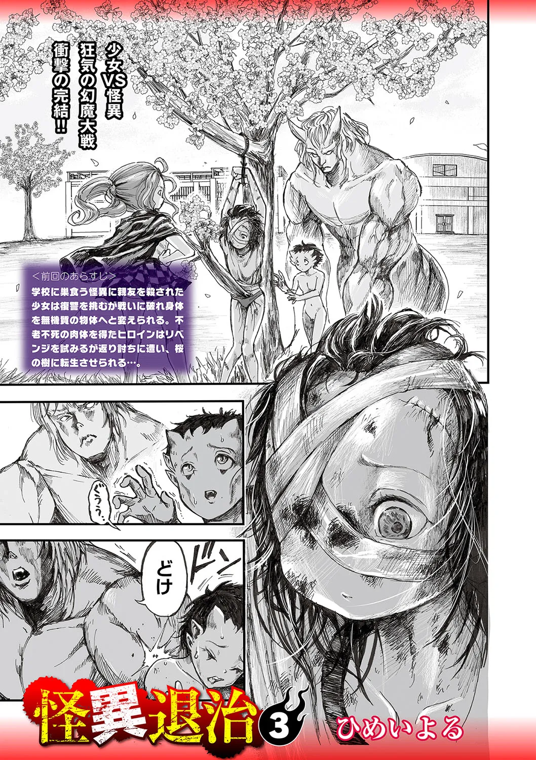 COMIC Necrosis Vol. 23 page 102 - guro anthology hentai manga - read online free