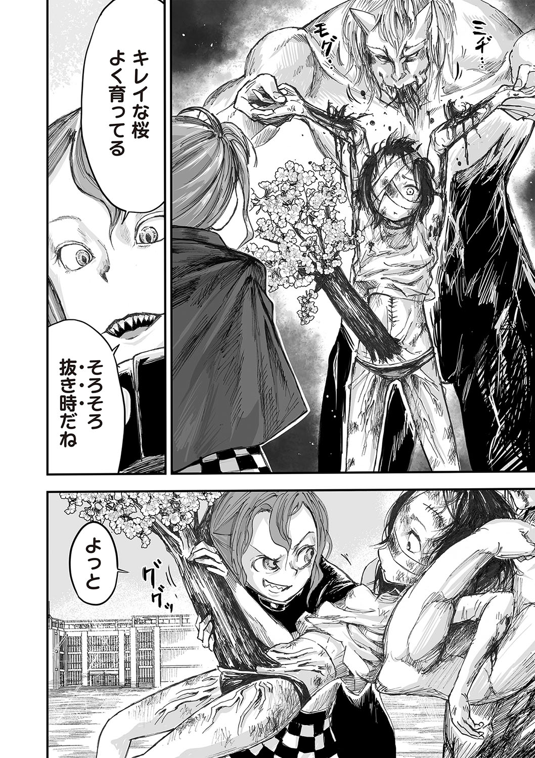 COMIC Necrosis Vol. 23 page 105 - guro anthology hentai manga - read online free