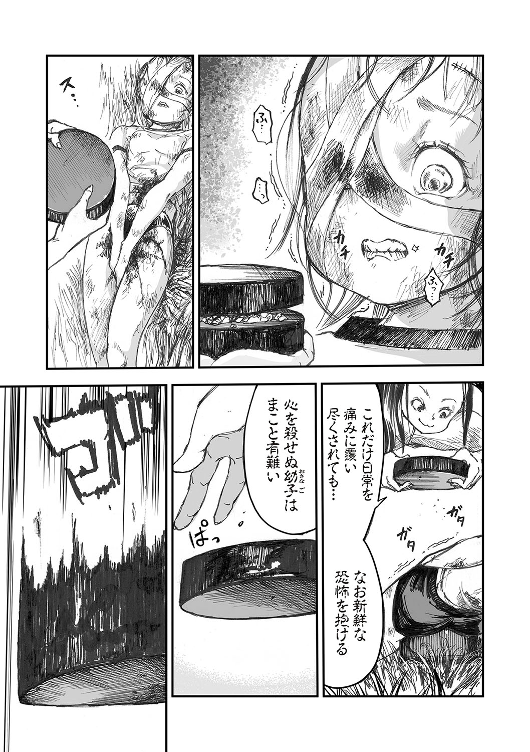 COMIC Necrosis Vol. 23 page 110 - guro anthology hentai manga - read online free