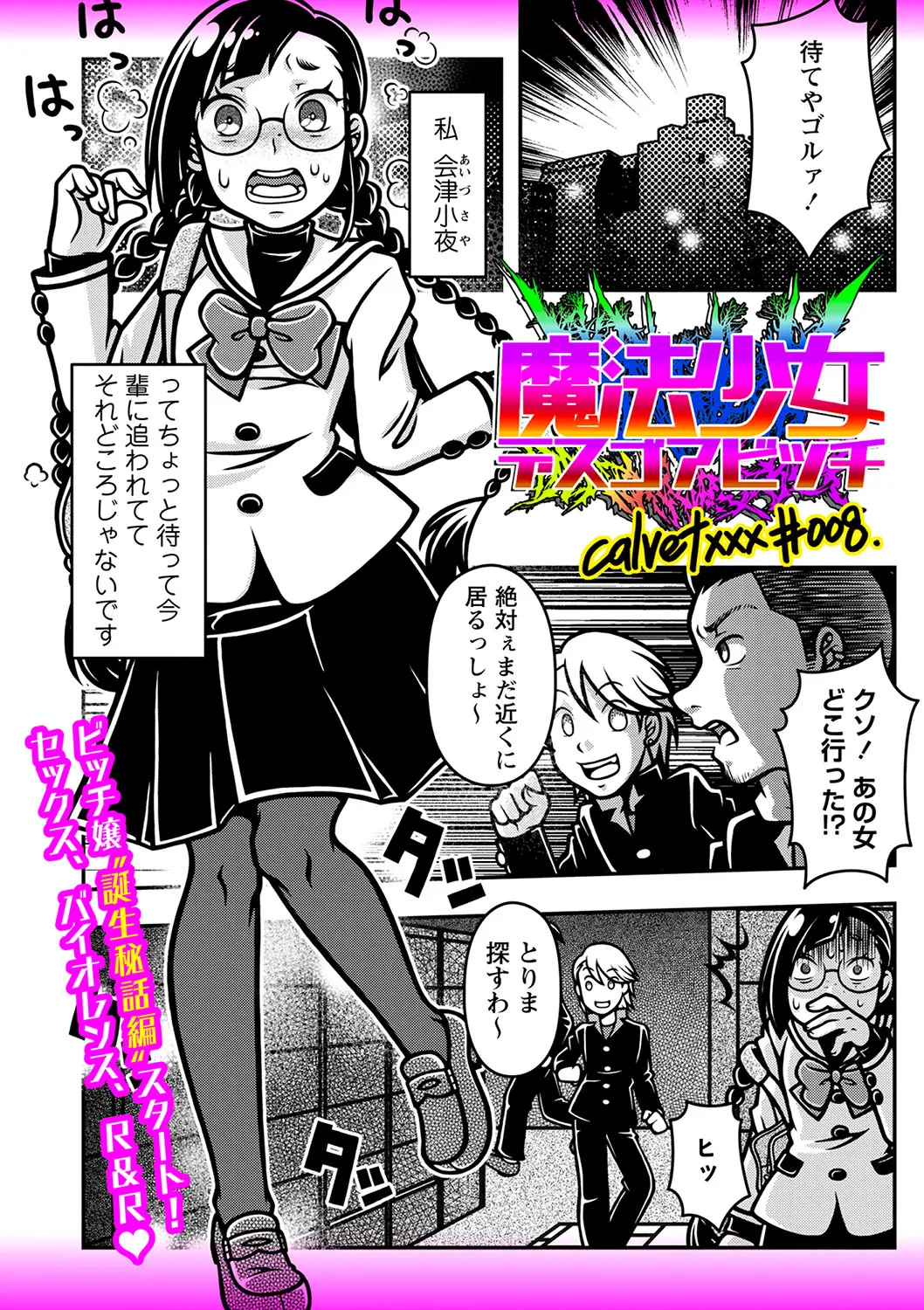 COMIC Necrosis Vol. 23 page 166 - guro anthology hentai manga - read online free