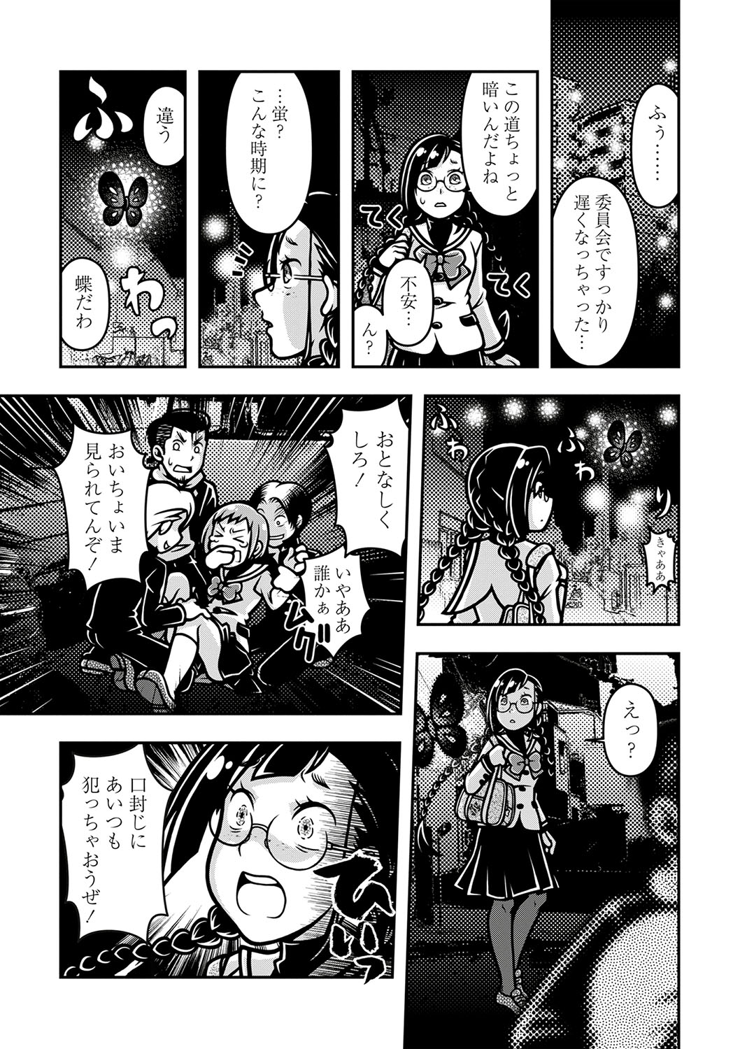 COMIC Necrosis Vol. 23 page 168 - guro anthology hentai manga - read online free