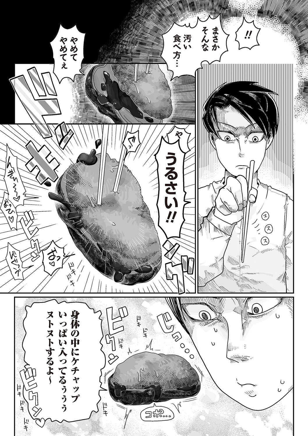 COMIC Necrosis Vol. 23 page 185 - guro anthology hentai manga - read online free