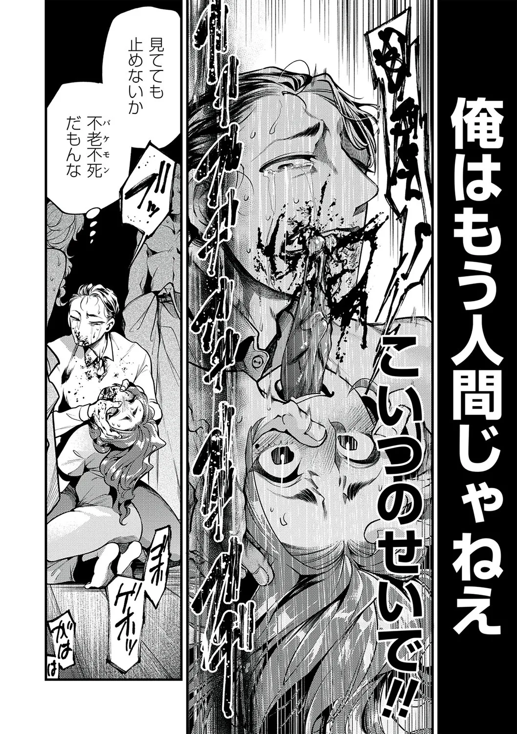 COMIC Necrosis Vol. 23 page 43 - guro anthology hentai manga - read online free