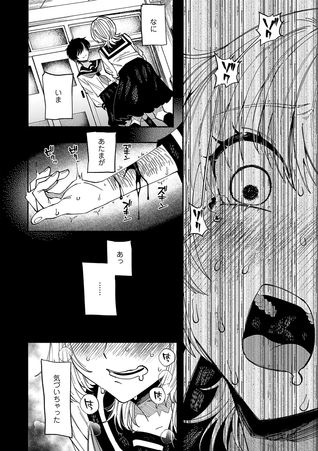 COMIC Necrosis Vol. 23 page 59 - guro anthology hentai manga - read online free