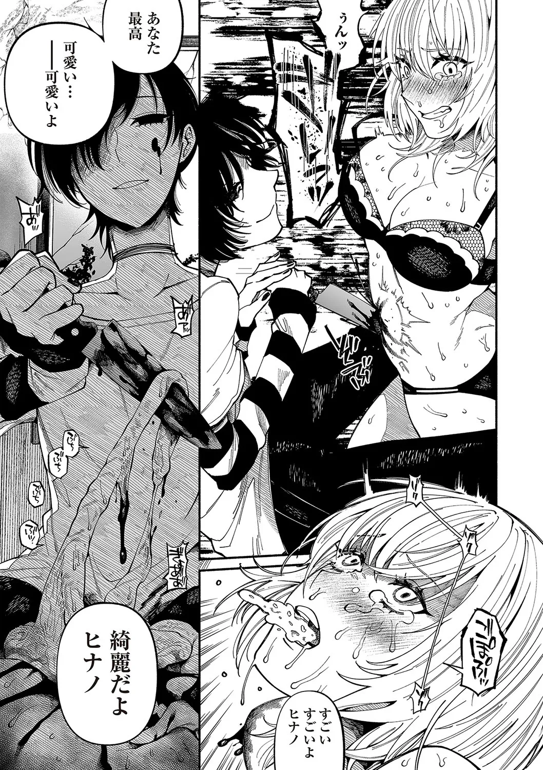 COMIC Necrosis Vol. 23 page 66 - guro anthology hentai manga - read online free