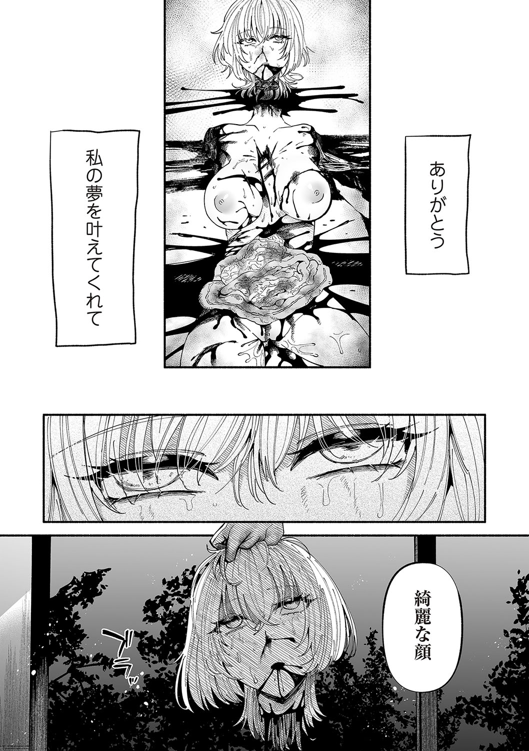 COMIC Necrosis Vol. 23 page 69 - guro anthology hentai manga - read online free