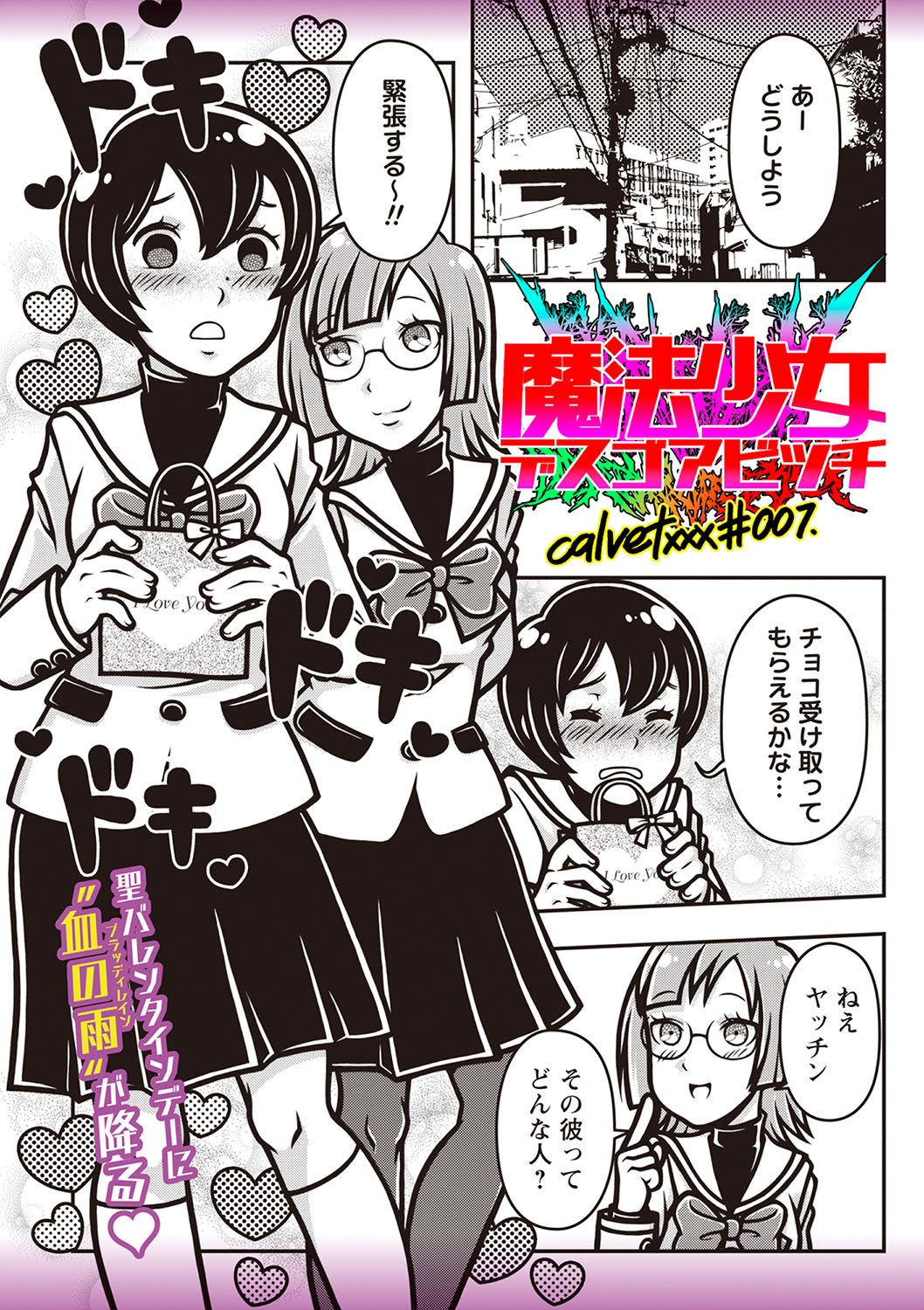 COMIC Necrosis Vol. 22 page 116 - guro anthology hentai manga - read online free