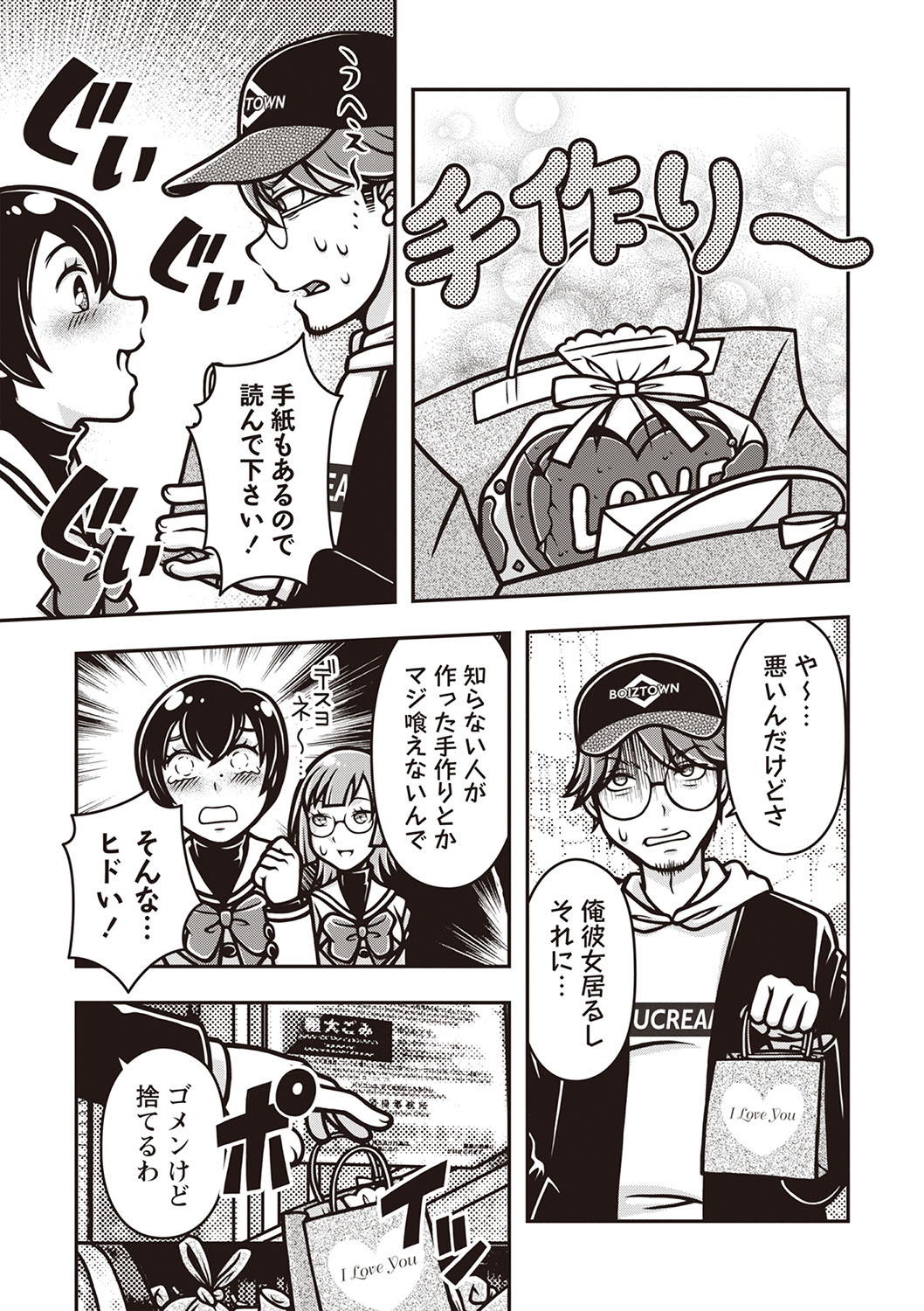 COMIC Necrosis Vol. 22 page 120 - guro anthology hentai manga - read online free