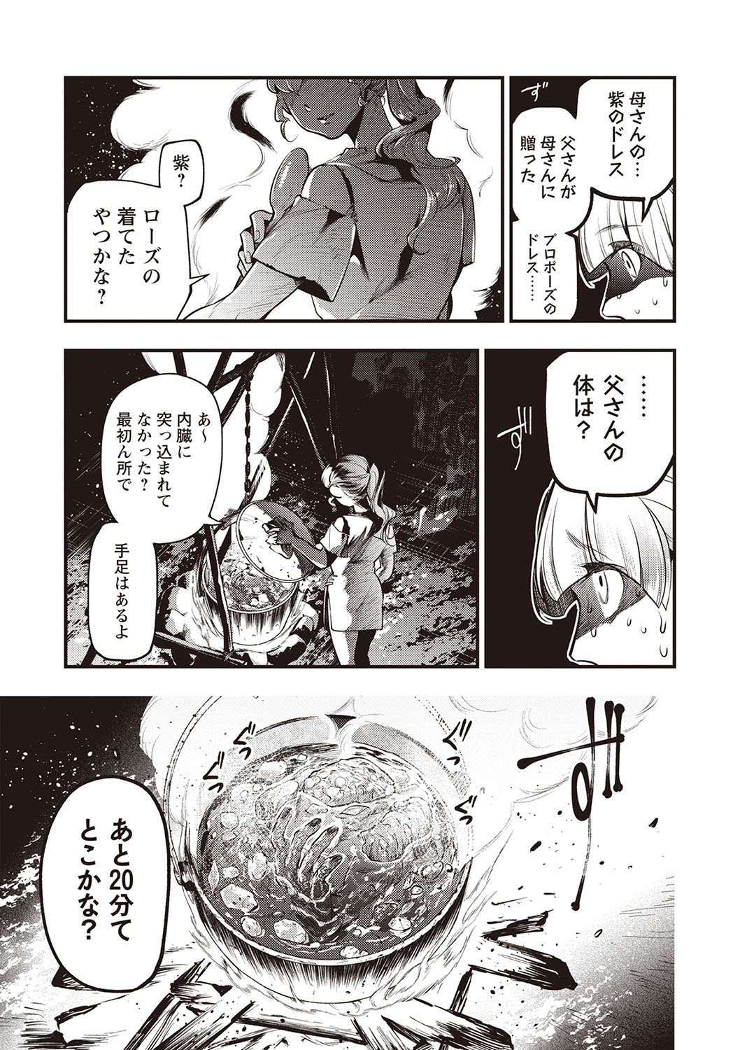 COMIC Necrosis Vol. 22 page 32 - guro anthology hentai manga - read online free