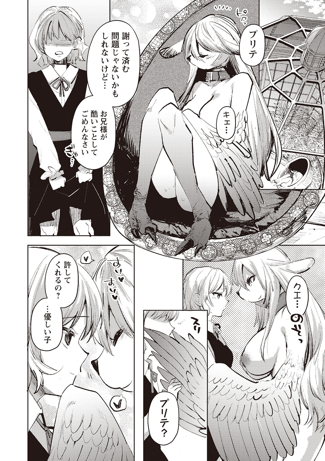 COMIC Necrosis Vol. 22 page 95 - guro anthology hentai manga - read online free