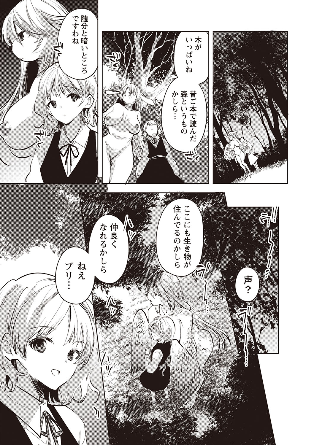 COMIC Necrosis Vol. 22 page 98 - guro anthology hentai manga - read online free