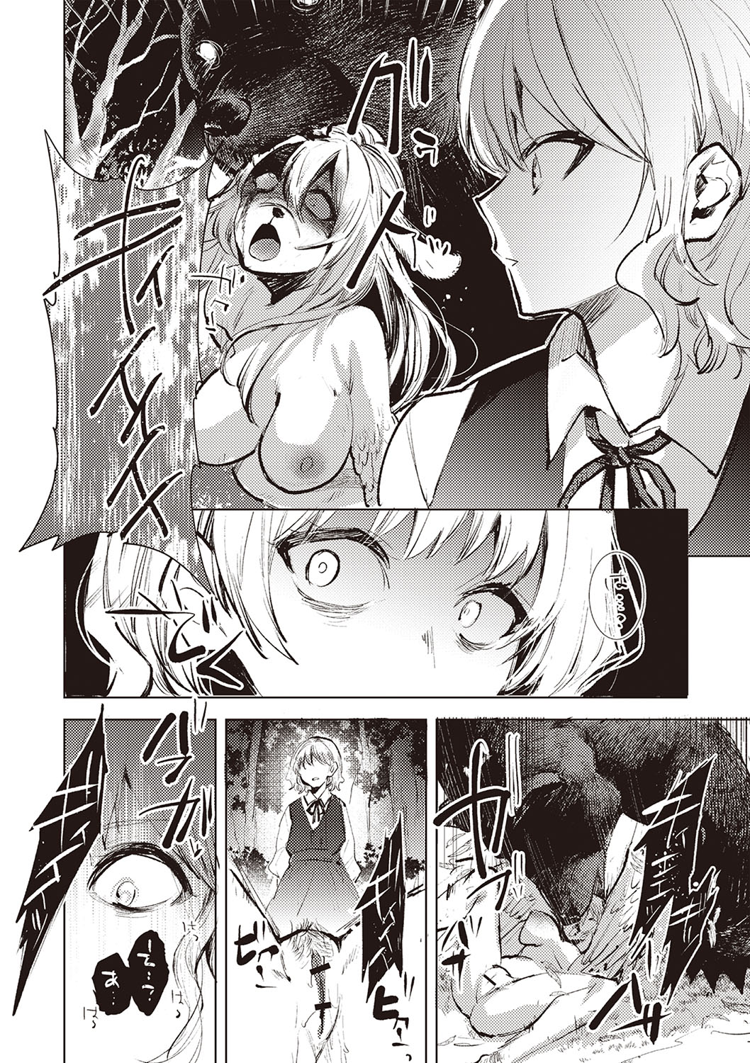 COMIC Necrosis Vol. 22 page 99 - guro anthology hentai manga - read online free