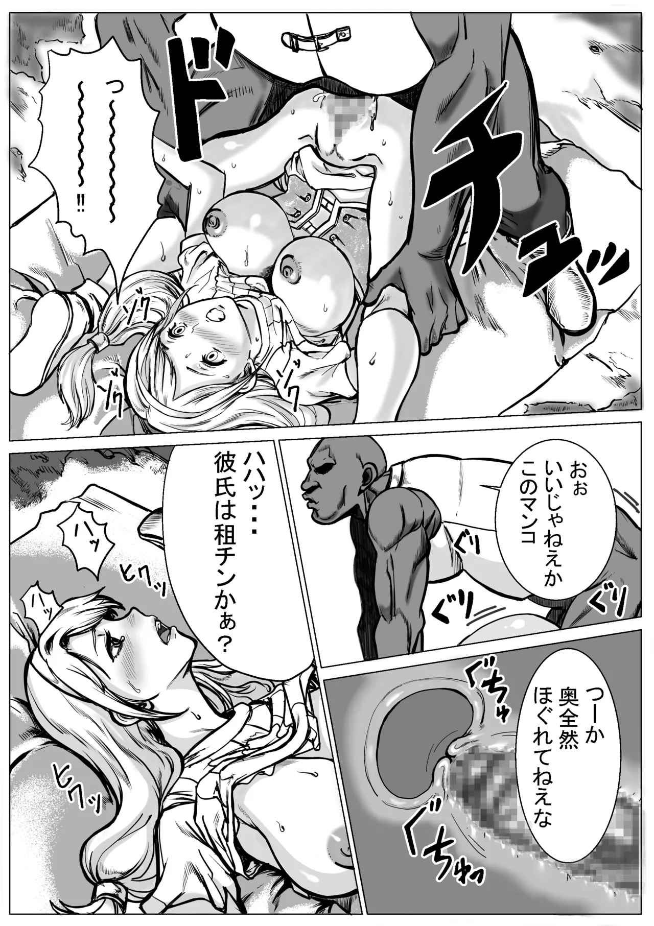 Kyuubo PT de Kanojo ga Mechakucha Sareteta Hanashi page 21 original parody - sole female nakadashi hentai manga - read online free