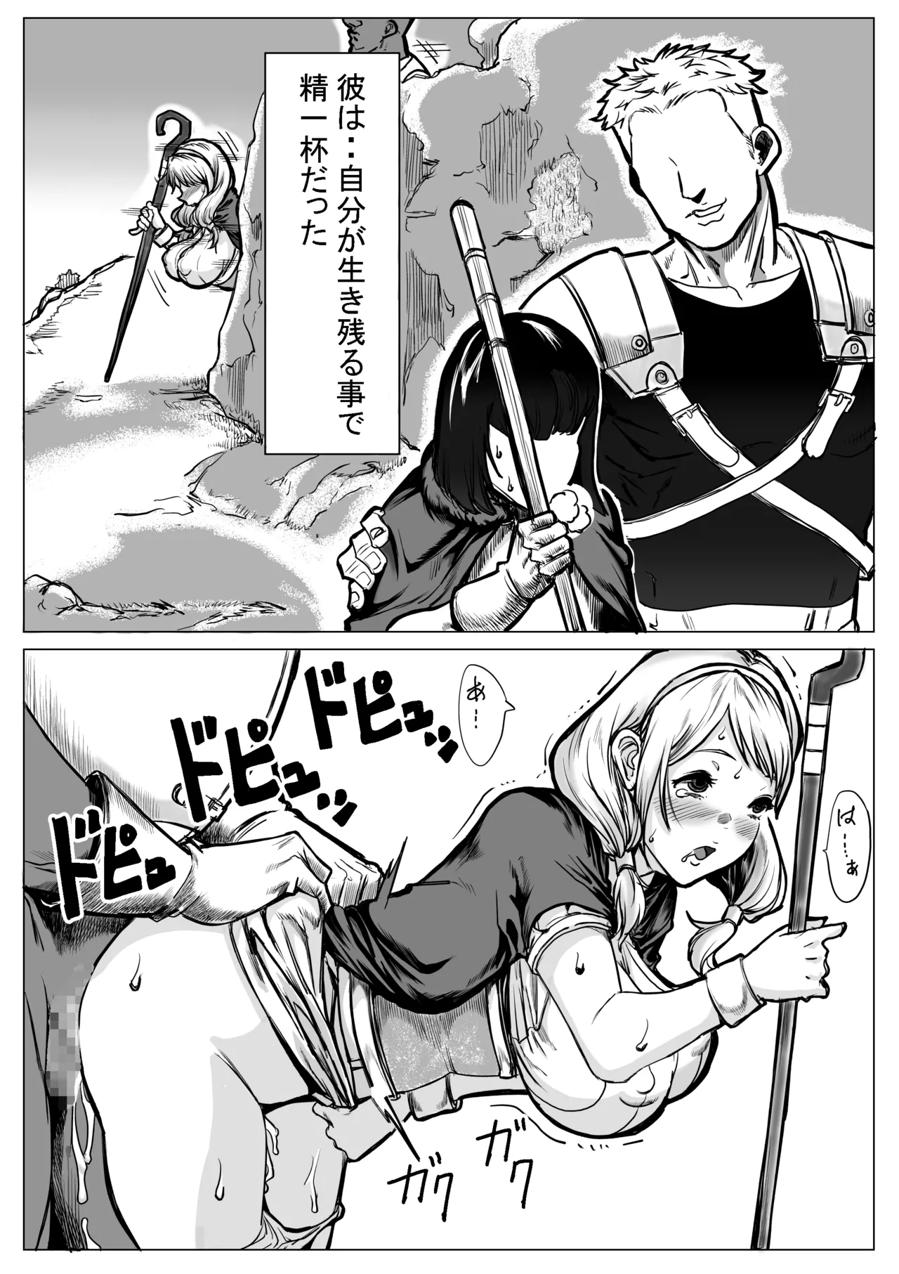 Kyuubo PT de Kanojo ga Mechakucha Sareteta Hanashi page 47 original parody - kissing big breasts hentai manga - read online free