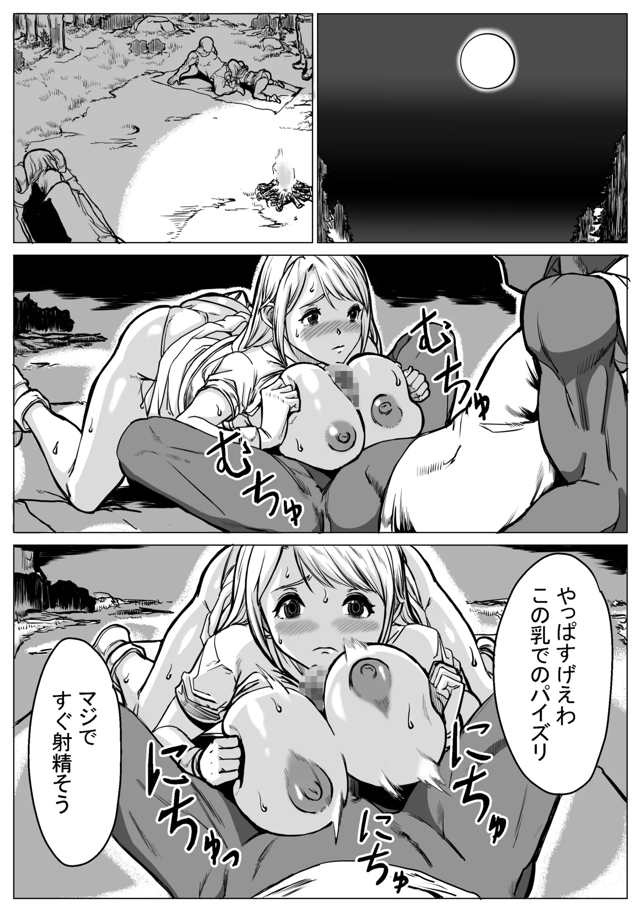 Kyuubo PT de Kanojo ga Mechakucha Sareteta Hanashi page 52 original parody - kissing big breasts hentai manga - read online free