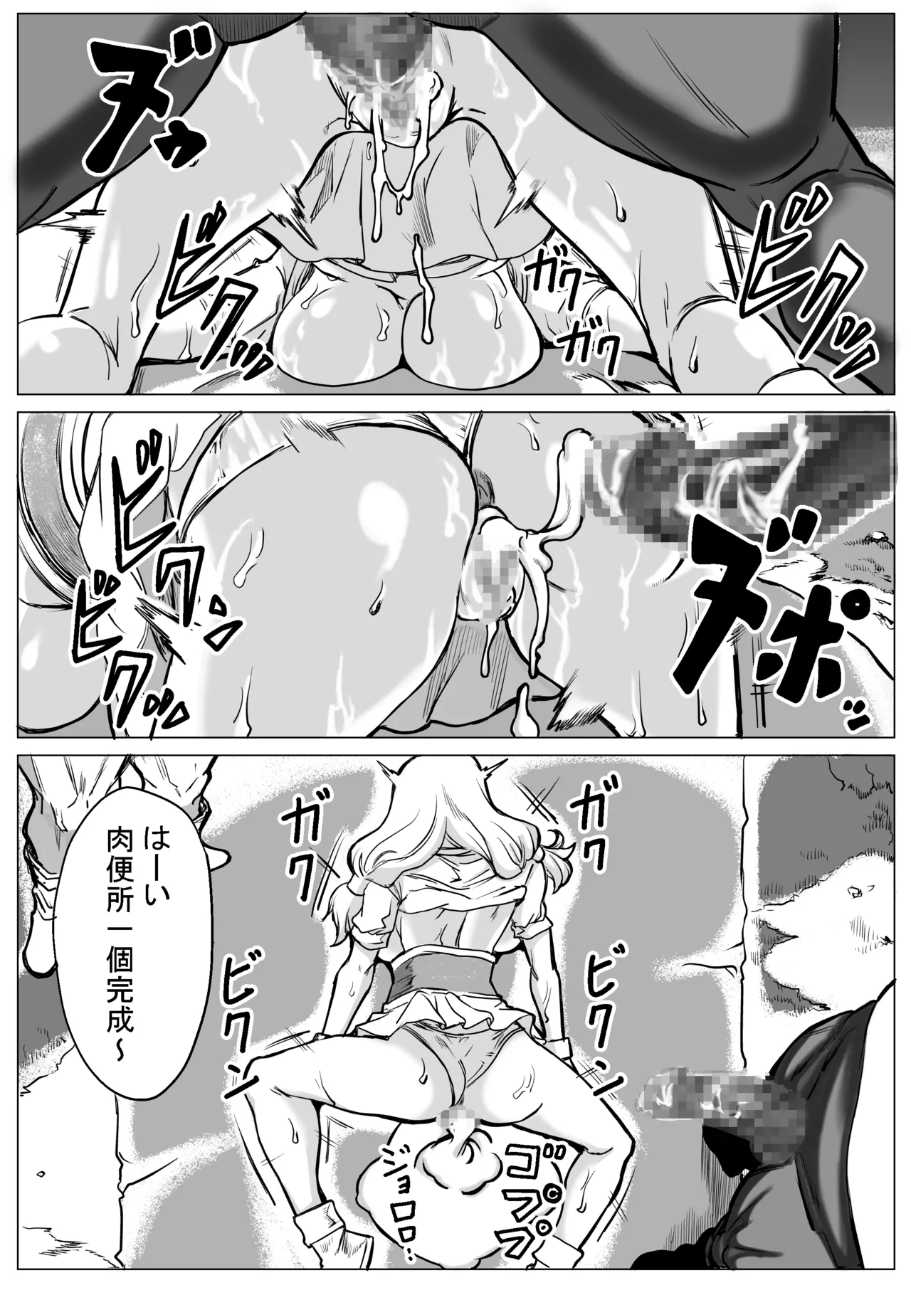 Kyuubo PT de Kanojo ga Mechakucha Sareteta Hanashi page 63 original parody - sole female nakadashi hentai manga - read online free