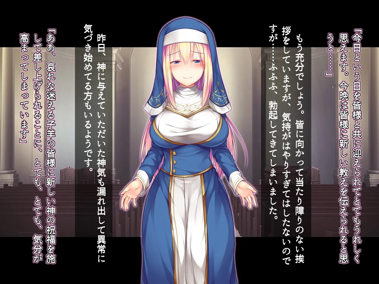 futanari ni ochita seijo to hakudaku ni shizumu kyoukai - Page 12