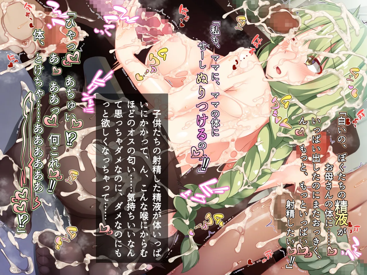 futanari ni ochita seijo to hakudaku ni shizumu kyoukai page 131 original parody - mosaic censorship stockings hentai manga - read online free