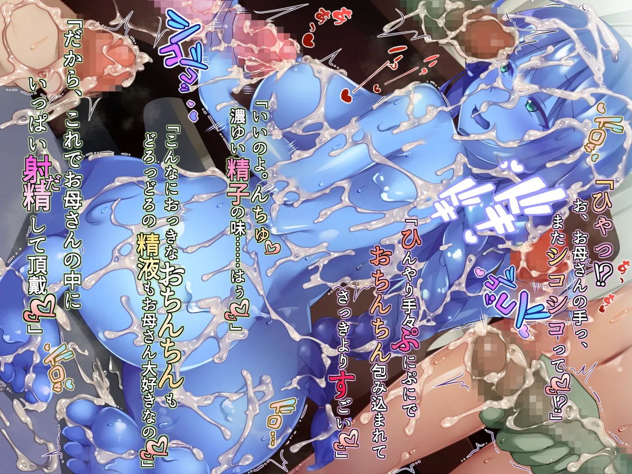 futanari ni ochita seijo to hakudaku ni shizumu kyoukai page 134 original parody - mosaic censorship stockings hentai manga - read online free