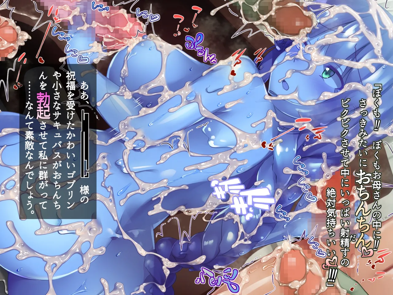 futanari ni ochita seijo to hakudaku ni shizumu kyoukai page 135 original parody - mosaic censorship stockings hentai manga - read online free