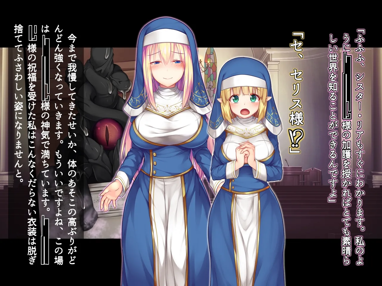 futanari ni ochita seijo to hakudaku ni shizumu kyoukai page 19 original parody - mosaic censorship stockings hentai manga - read online free