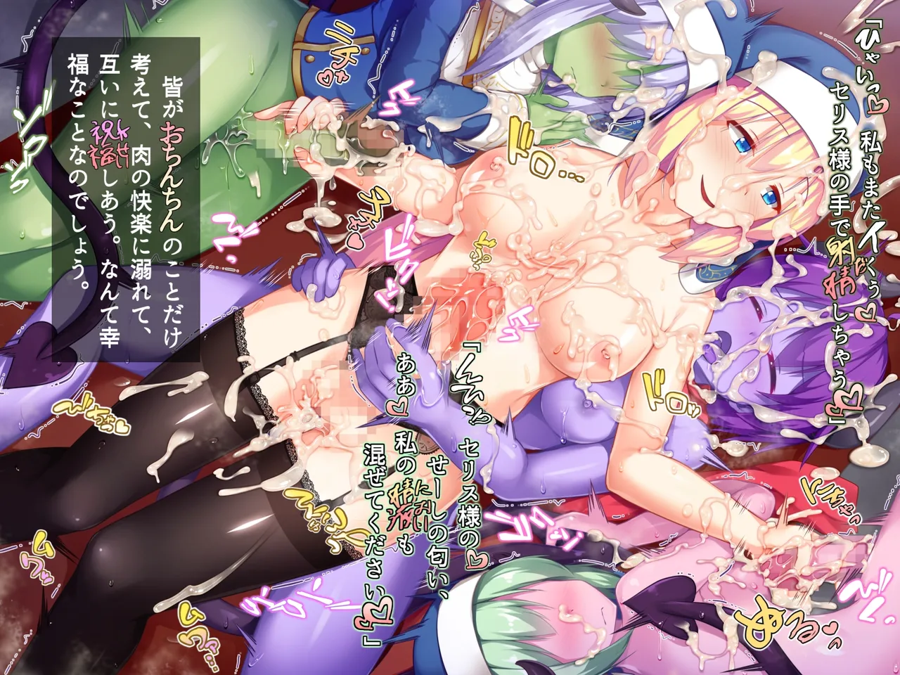 futanari ni ochita seijo to hakudaku ni shizumu kyoukai page 291 original parody - mosaic censorship stockings hentai manga - read online free