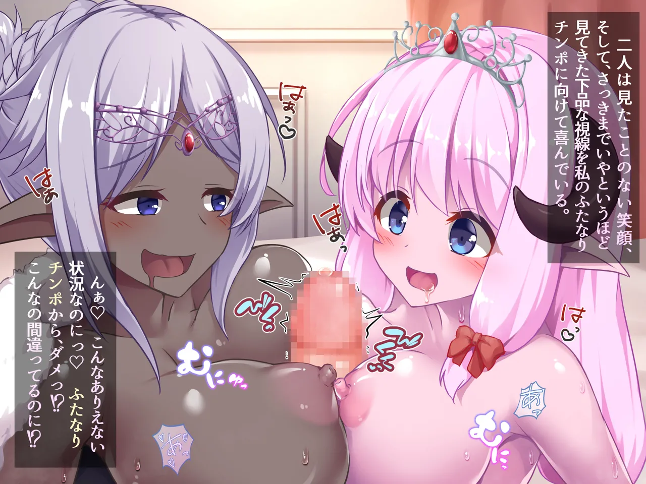 futanari ni ochita Erufu no himegimi to nikuyoku ni shizumu ōkyū page 257 original parody - futanari elf hentai manga - read online free