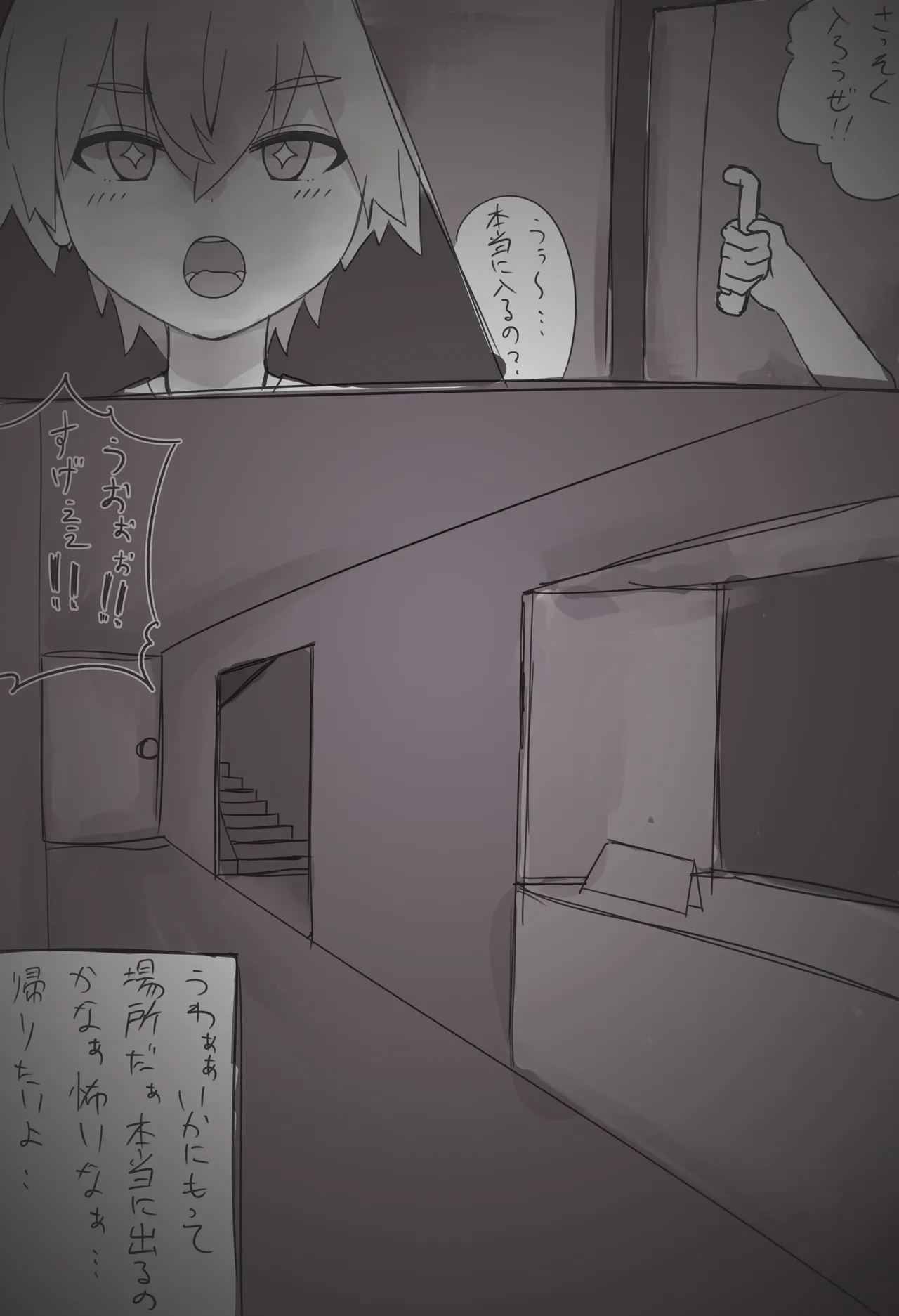 搾精廃墟～人外に精を根こそぎ搾り取られる男の子たち～ - Page 2