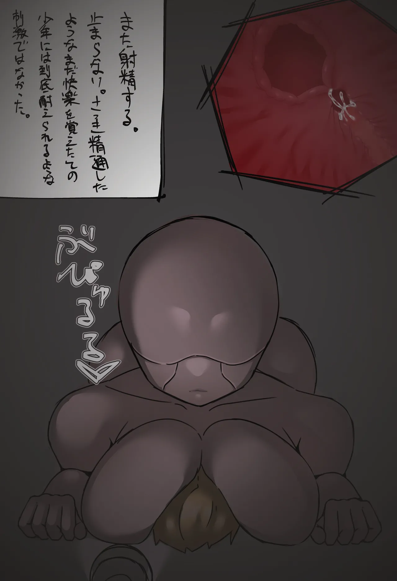 搾精廃墟～人外に精を根こそぎ搾り取られる男の子たち～ - Page 40