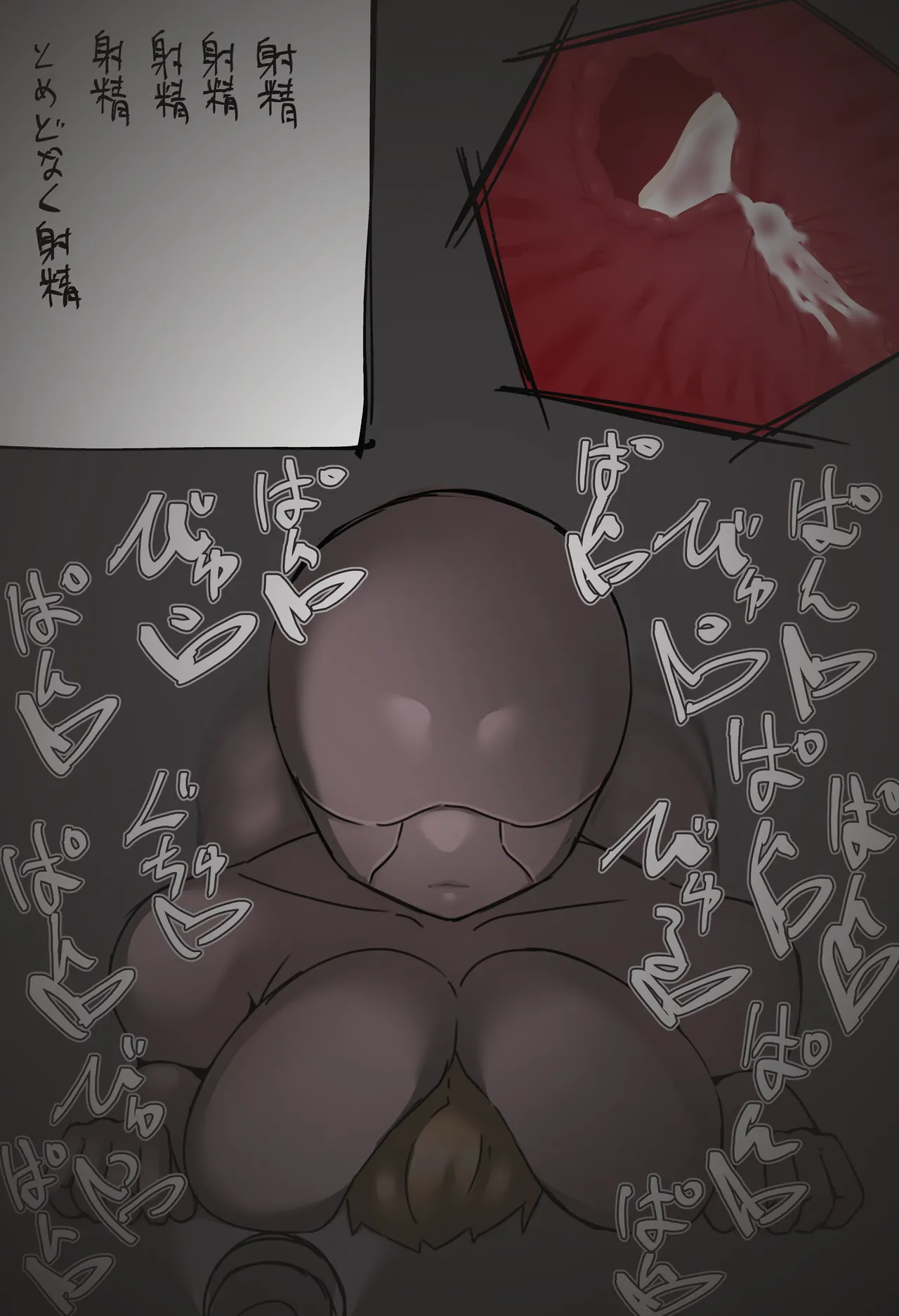 搾精廃墟～人外に精を根こそぎ搾り取られる男の子たち～ - Page 47